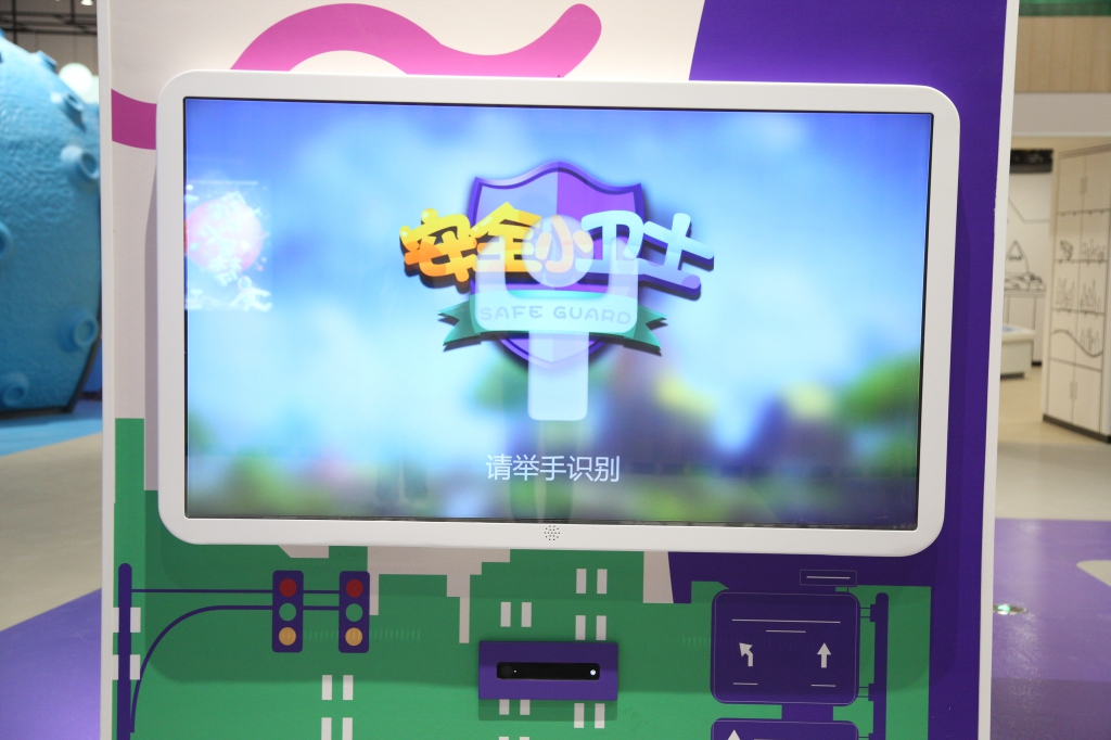 交通安全-安全小卫士