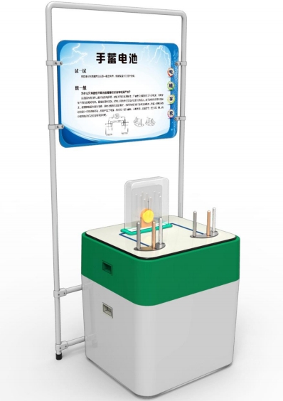手蓄电池