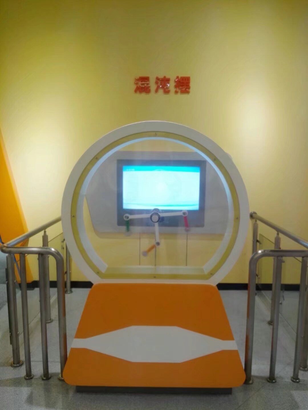 混沌摆